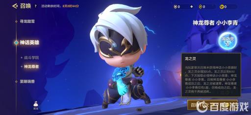 金铲铲之战神话召唤币在哪里用?2