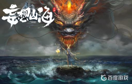 妄想山海吞噬台怎么建?1