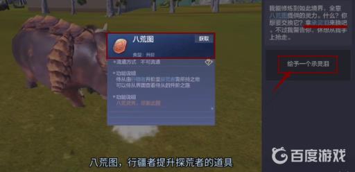 妄想山海承灵泪在哪里兑换?2