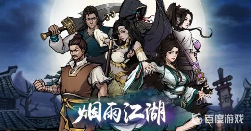 烟雨江湖少林禅武令怎么获得?1