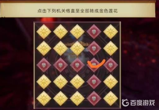 诛仙手游罪狱机关怎么变成金莲花?3