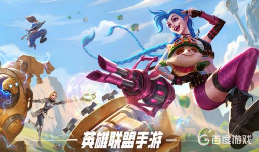 英雄联盟手游登录超时是怎么回事?1