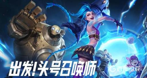 英雄联盟手游登录超时是怎么回事?3