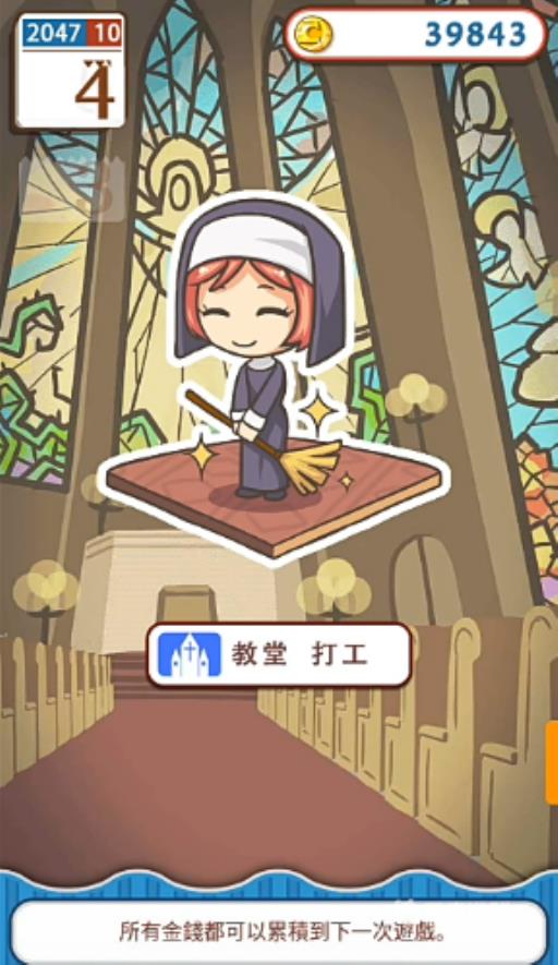 爱养成血族女王怎么过?3