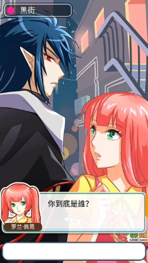 爱养成血族女王怎么过?4