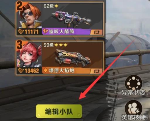 合金弹头觉醒联合行动怎么换默认英雄?3