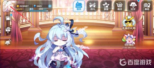 崩坏学园2怎么改名字?2