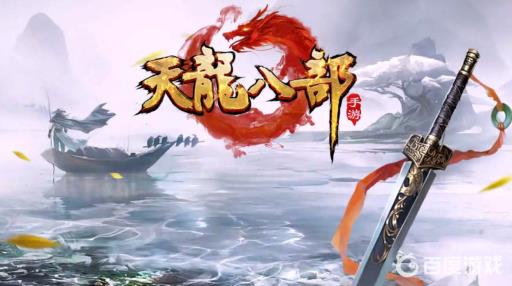 天龙八部悟性怎么加成好?1