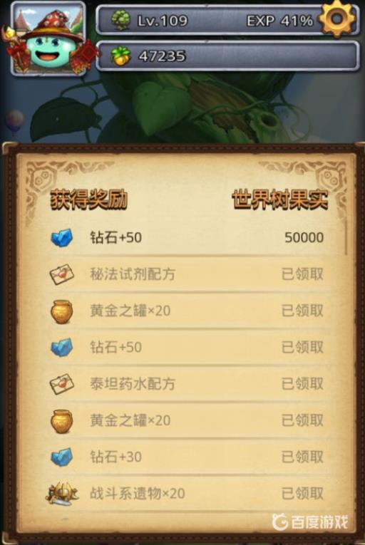 不思议迷宫世界树果实怎么刷?2