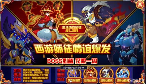 赛尔号西游有必要买吗?_赛尔号西游buff