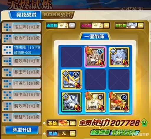 奥奇传说启元无烬龙尊打法是什么?1