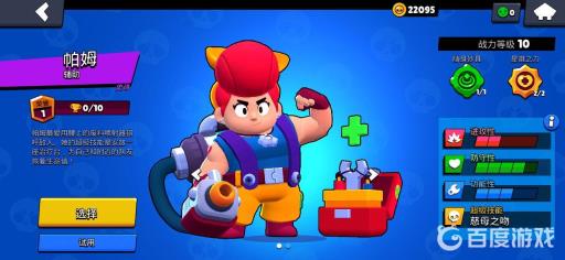 荒野乱斗机甲入侵大师怎么过?2