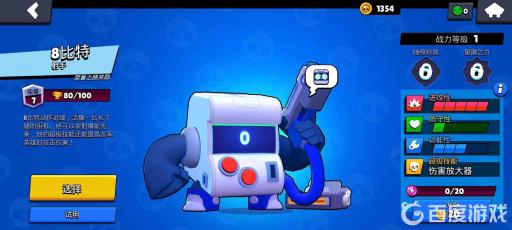 荒野乱斗机甲入侵大师怎么过?3