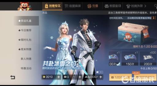 明日之后冰雪礼赞多少发能出?3