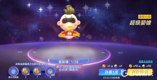 跑跑卡丁车手游超级英雄多少电池?2