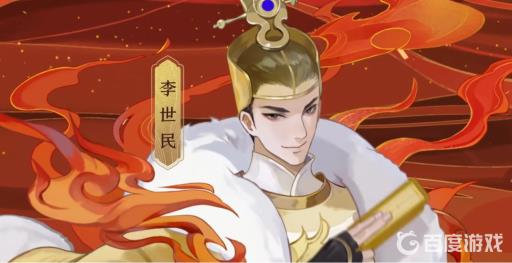 忘川风华录李世民最强阵容如何搭配?1