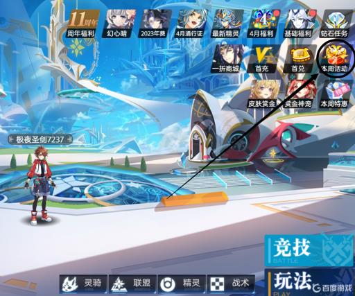 奥奇传说珍品抽卡券在哪里使用?1