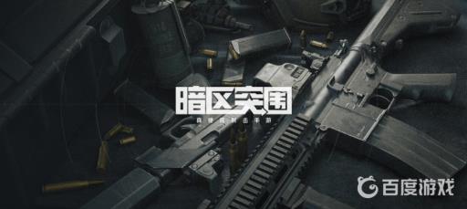 暗区突围赛季重置东西还有吗?1