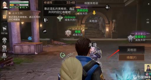 明日之后英格丽在哪?2