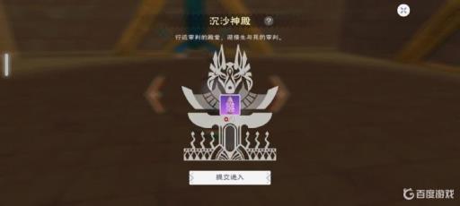 创造与魔法破碎的黄金圣甲怎么获得?1