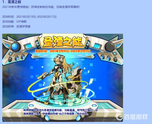 洛克王国圣湮伊莱娜怎么获得?2