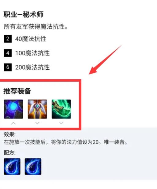 金铲铲基兰怎么出装?2