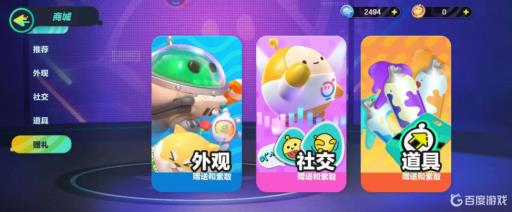 蛋仔派对彩虹币怎么赠送?1