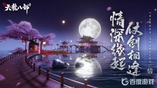 天龙八部手游段誉在无量山洞中获得多少幅图像?1