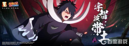 火影忍者暴怒带土皮肤有什么效果?1