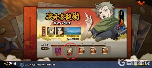 火影忍者手游秽土矢仓怎么获得?2