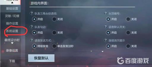 cf手游怎么显示帧数?3