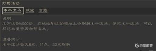 三国志战略版2级木流流马多少资源?1
