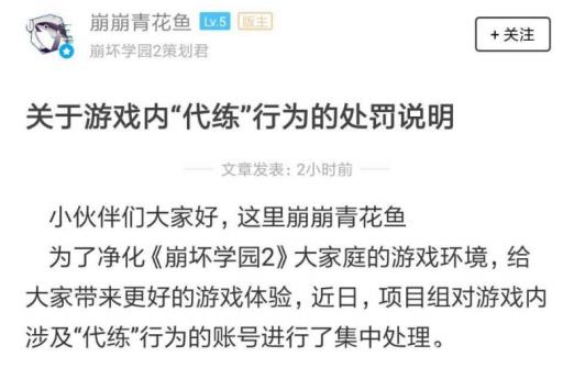 崩坏学园2青花鱼干了什么事?2