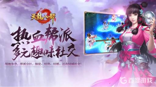 天龙八部点红妆怎么获得?_天龙八部点缀