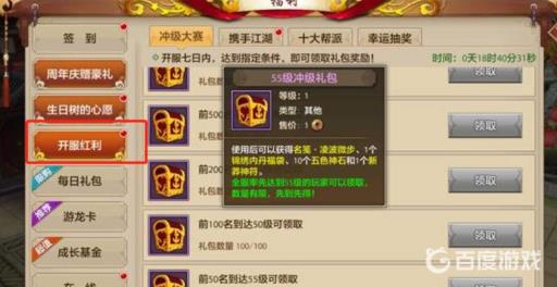 天龙八部点红妆怎么获得?2