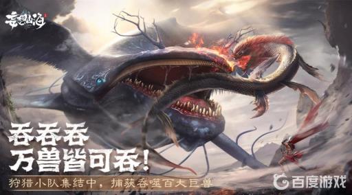 妄想山海知游坪在哪?1