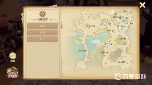 龙之国物语暖枫谷地社交之路怎么完成?2