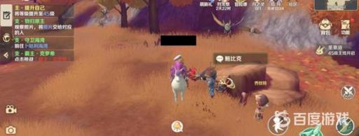 龙之国物语暖枫谷地社交之路怎么完成?4