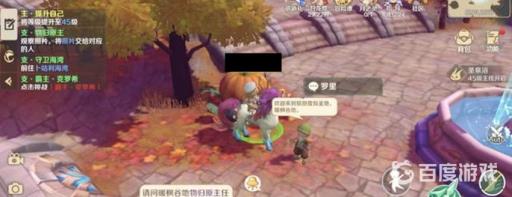 龙之国物语暖枫谷地社交之路怎么完成?5