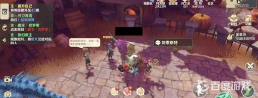 龙之国物语暖枫谷地社交之路怎么完成?9