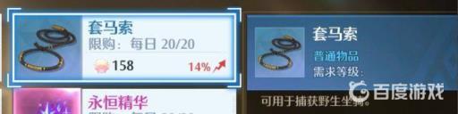 诺亚之心怎么抓坐骑?2