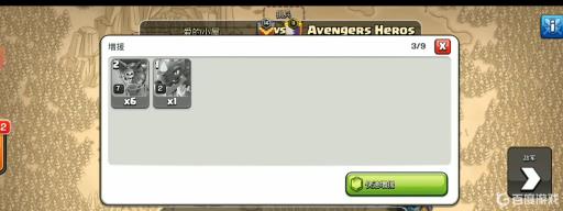 部落冲突部落战援兵算捐兵数么?1