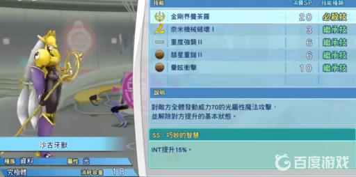 数码宝贝妖狐兽进化路线怎么选?2