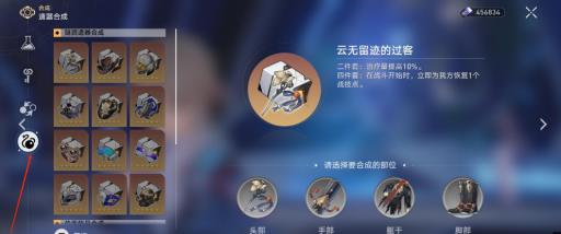 星穹铁道遗物怎么合成?2