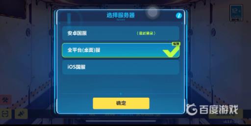 崩坏3苹果和安卓能一起玩吗?2