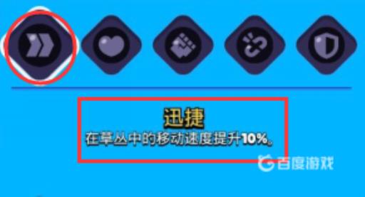 荒野乱斗强化装备怎么搭配?6