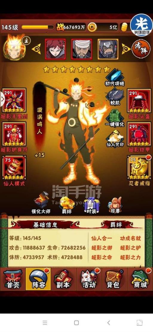 火影决斗场锦标赛不能通过什么创建?_火影决斗场奖励按什么算