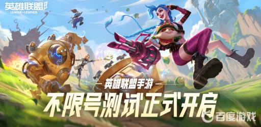 英雄联盟手游对局结束怎么点赞?_英雄联盟手游ios怎么转安卓