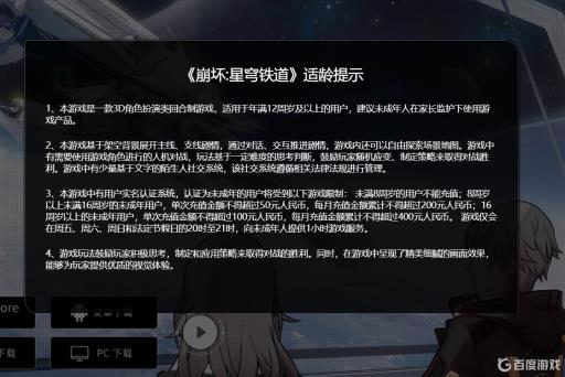 崩坏星穹铁道能联机吗?1
