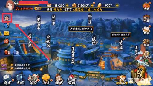 火影忍者匿名学员怎么设置?2